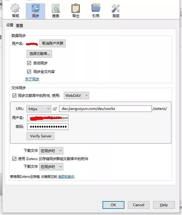 坚果云每日小技巧分享# 大学生使用坚果云必备技能