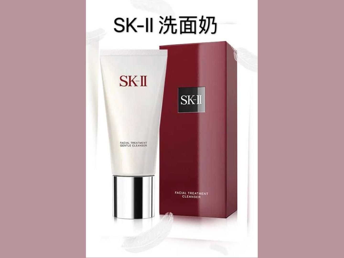 sk-ii 洗面奶真假测评