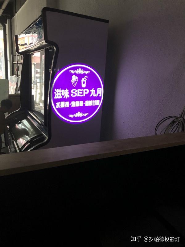 奶茶店投影灯多少钱一台