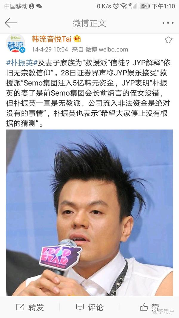 如何看待韩国明星 jyp 朴振英,裴勇俊与世越号沉船背后教会势力交往甚