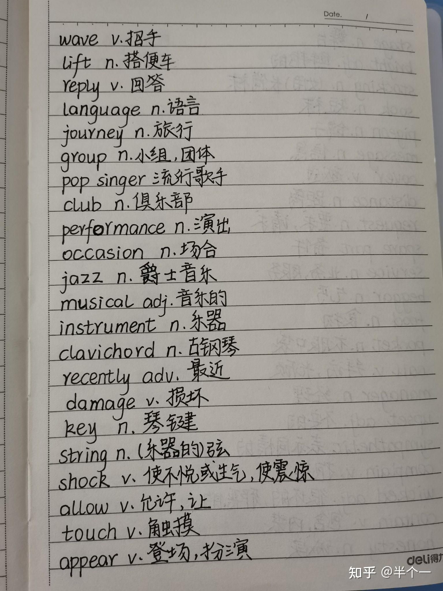 一单元单词了解一下,记牢固,手写整理一份,希望可以帮助到你,四级加油