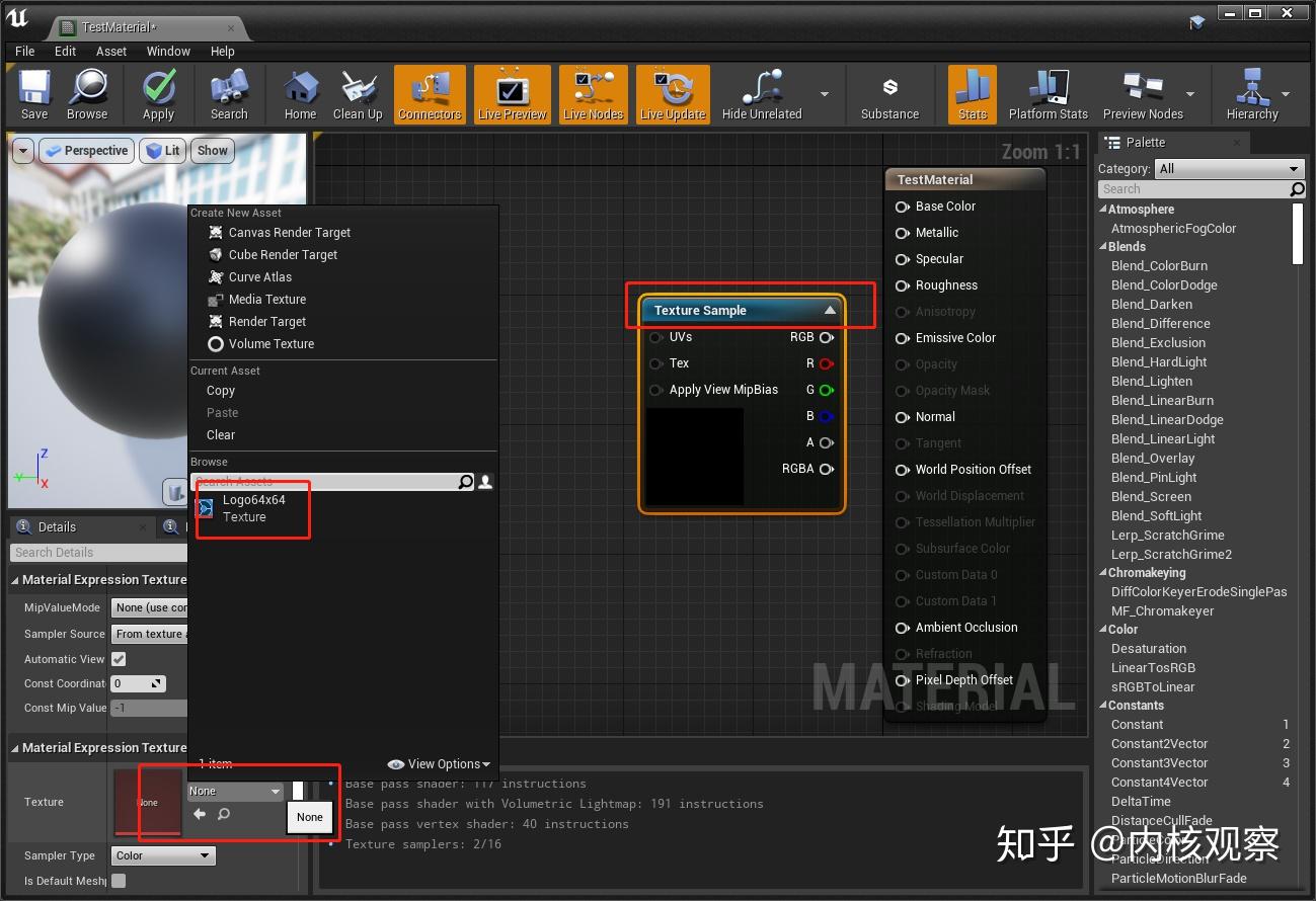 ue4中的shader案例-显示带alpha通道的图片