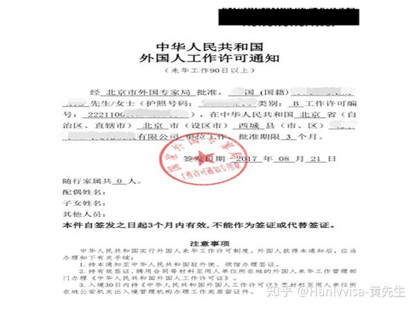 杭州外国人工作签证 杭州外国人工作许可证办理流程