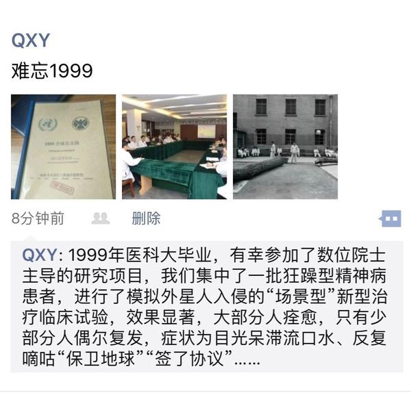 1999年保密协议是什么?