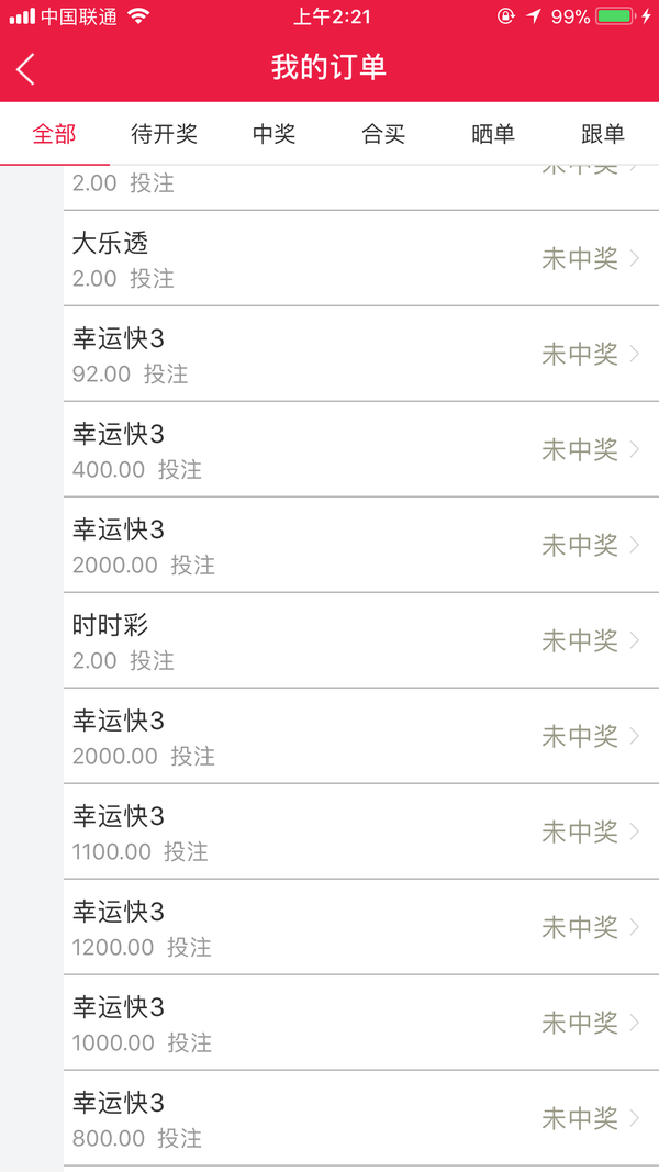 如何举报手机上的app赌博平台?