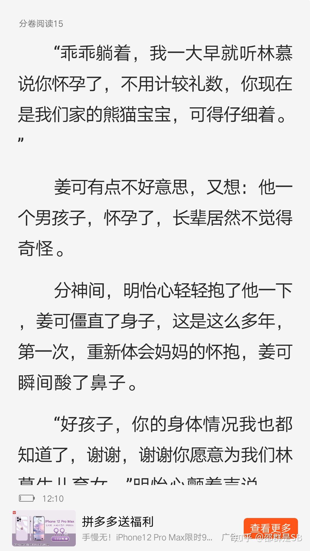 我最喜欢的小说是《姜可》说到这大家可能都觉得恶