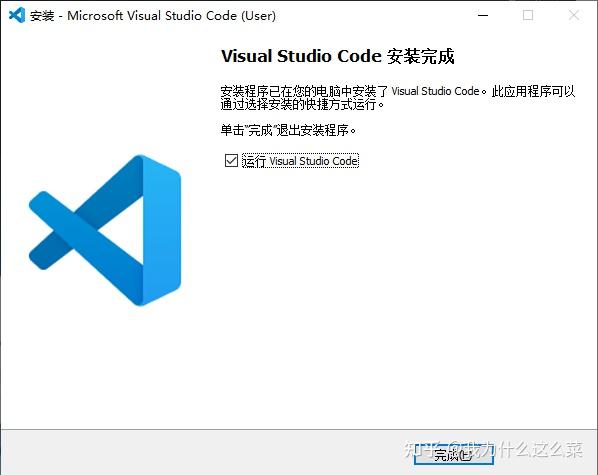 VSCode安装及使用 知乎