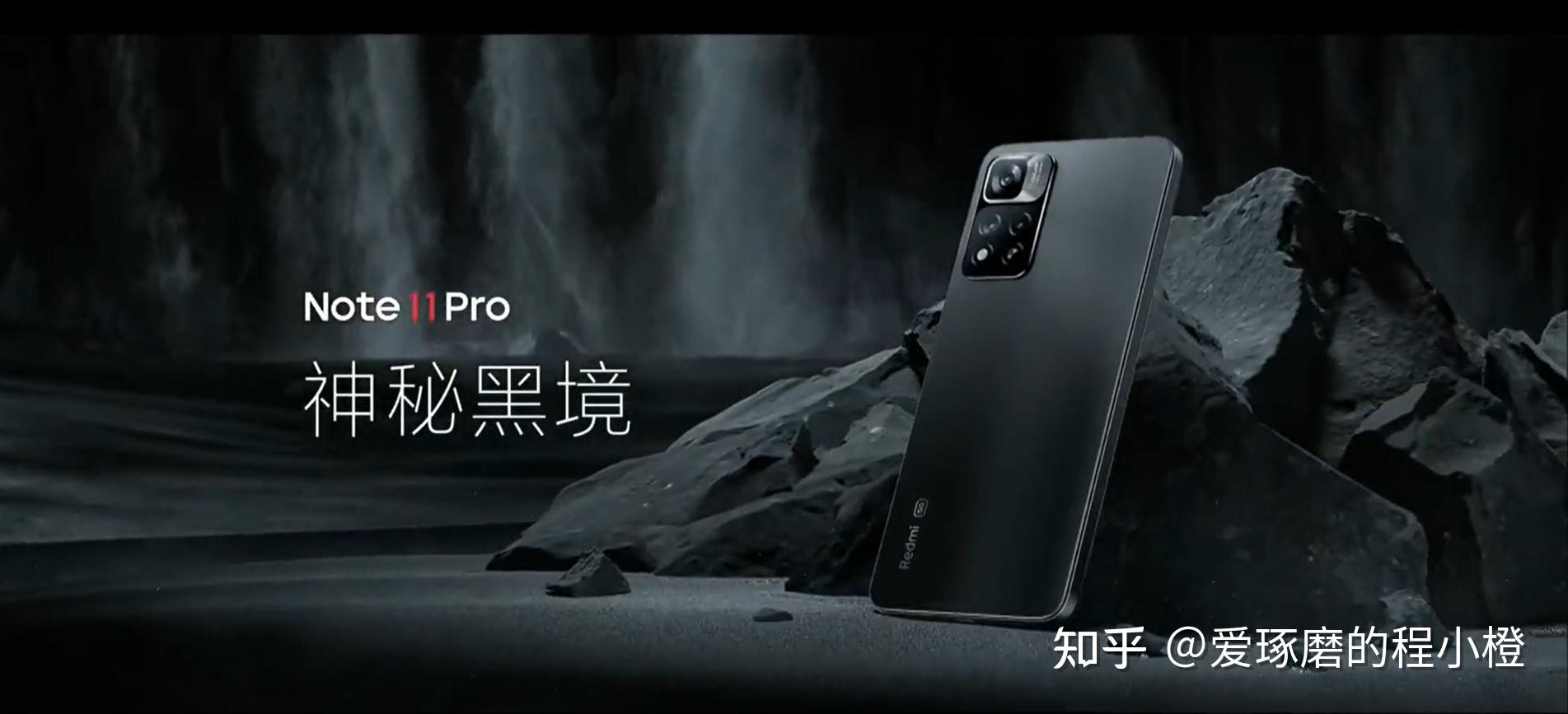 时光黑镜浅梦星河其他重使用体验,那么凡事我们要用的,红米note11 pro