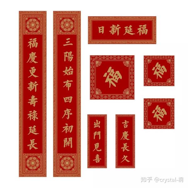 创意春联推荐啦06