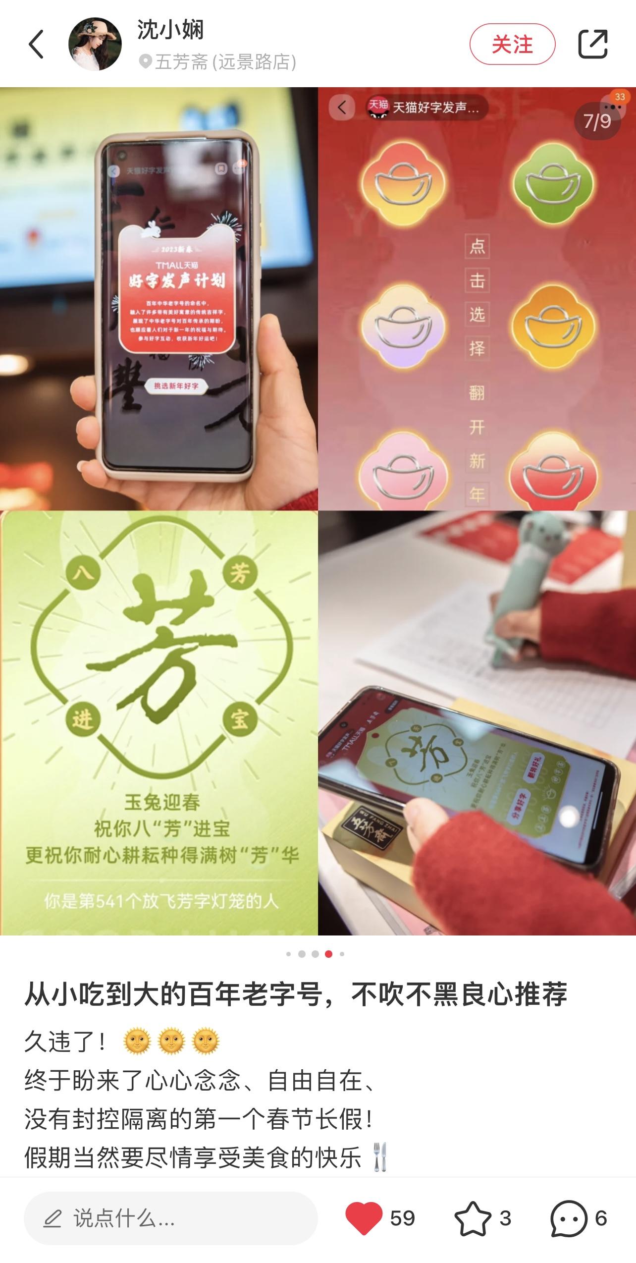 从文明共识到消费共识，天猫x方正字库，用汉字符号「兔」围 ...
