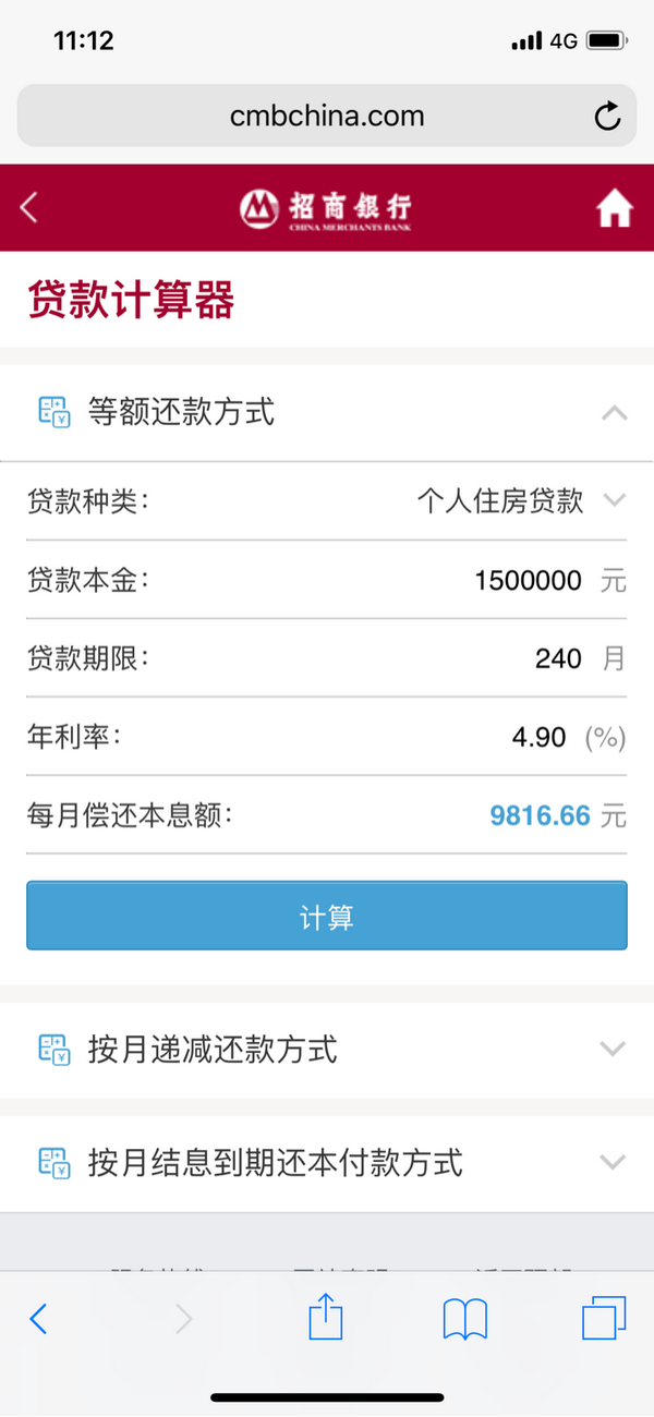 推荐你用招商银行网站的贷款计算器,20年月供9816元.