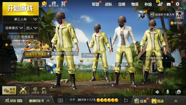 怎样用刺激战场快乐起来?