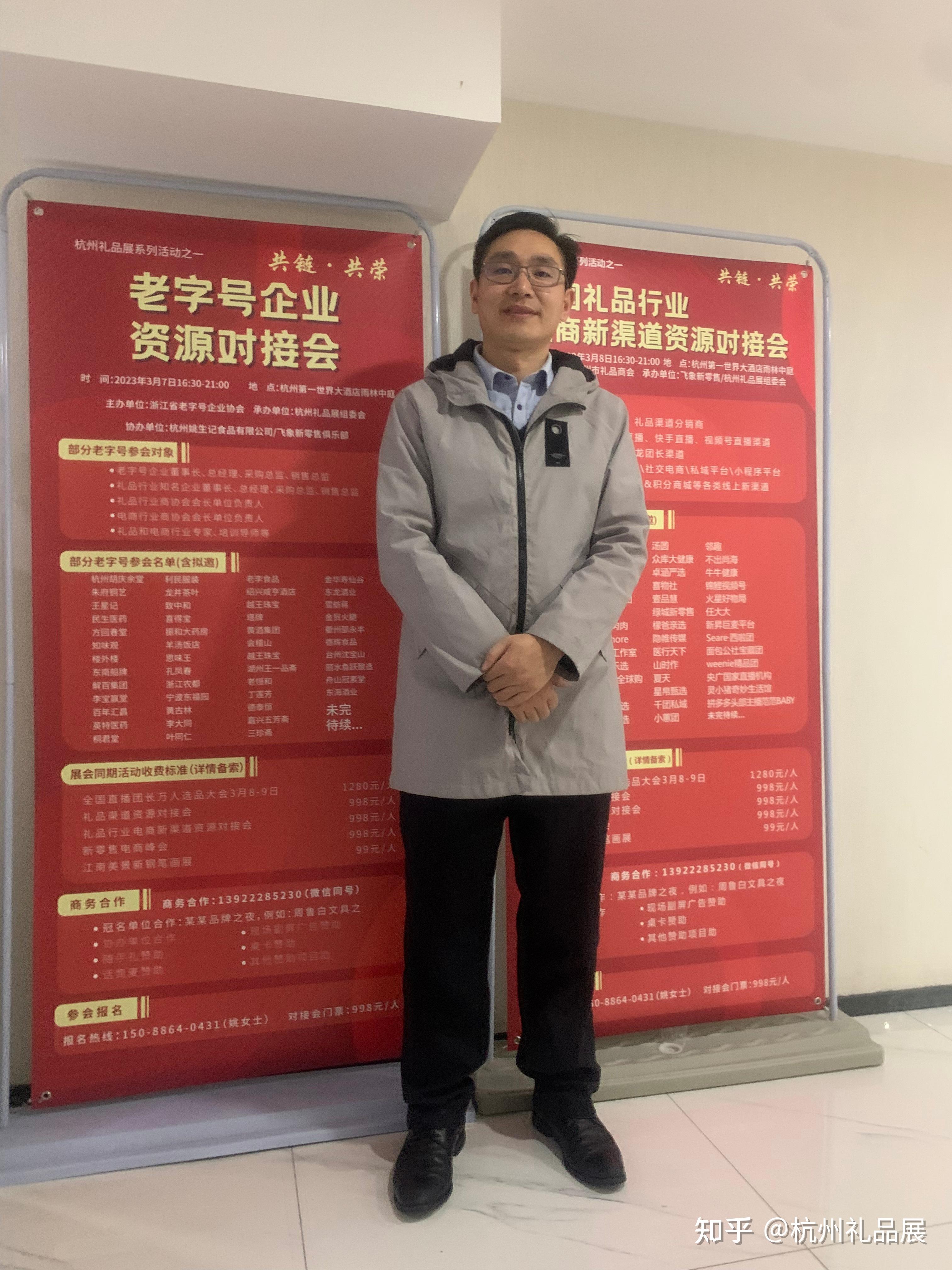 杭州礼业沙龙第一期圆满举行