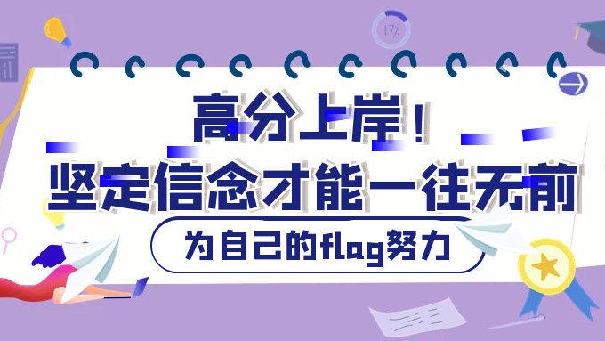 四非院校三跨生上岸华南师范大学学科英语是种什么体验?