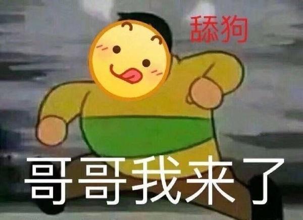 沙雕表情包0407-我陪你上分好吗