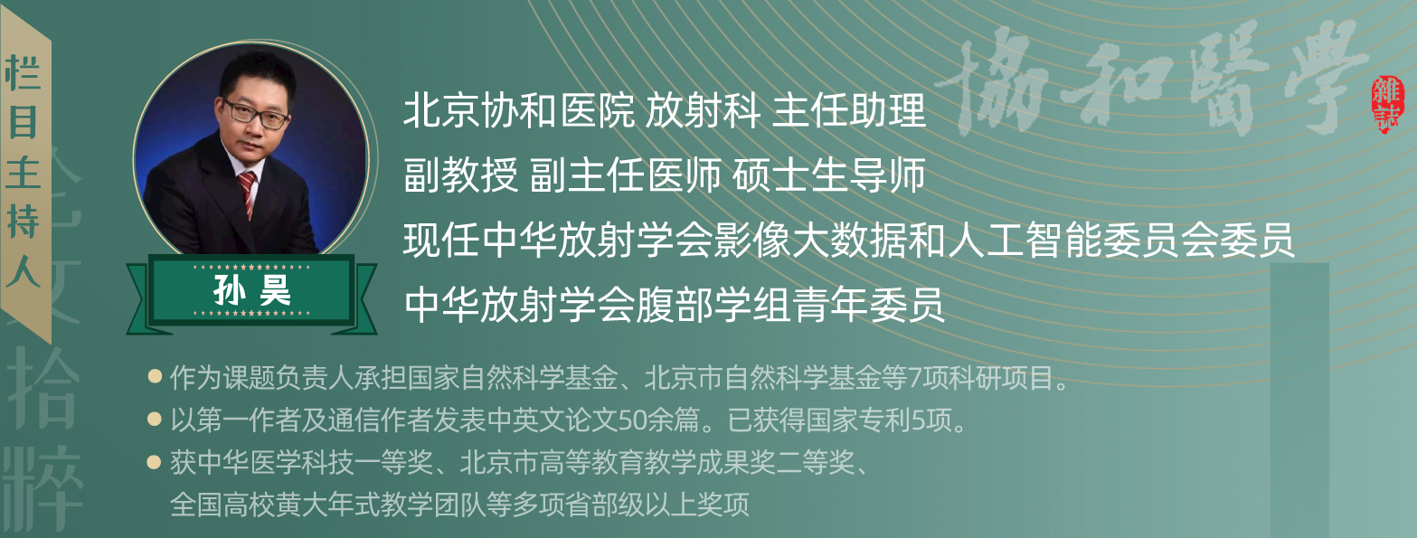 宋伟金征宇等关于预测肺腺癌alk基因突变的个体化诺谟图的研究发表于