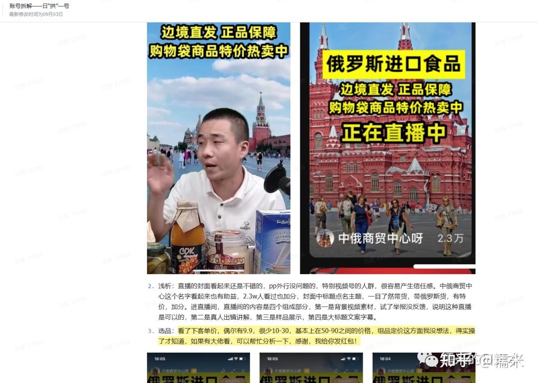 一条短视频赚19w|视频号短视频带货又能玩了？