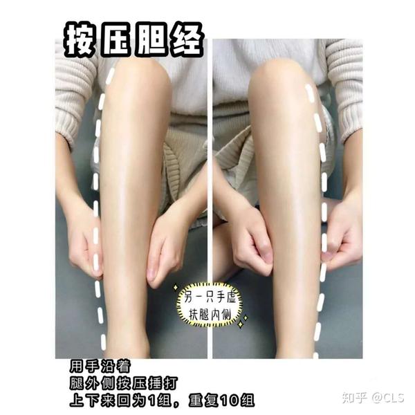 想瘦腿的姐妹看过来