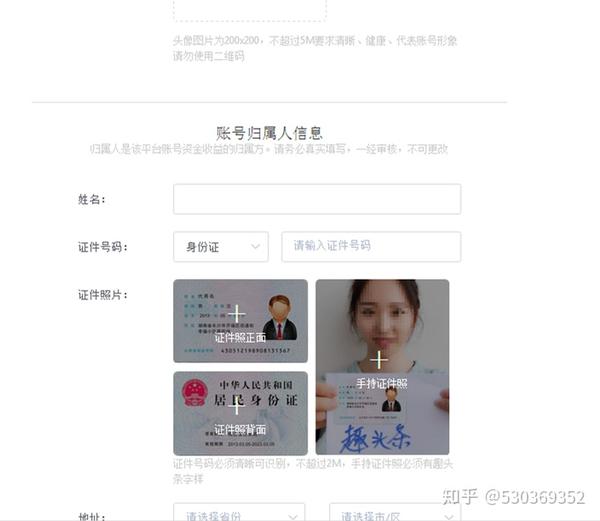 自媒体注册需要什么资料和证件 自媒体注册需要什么资料和证件