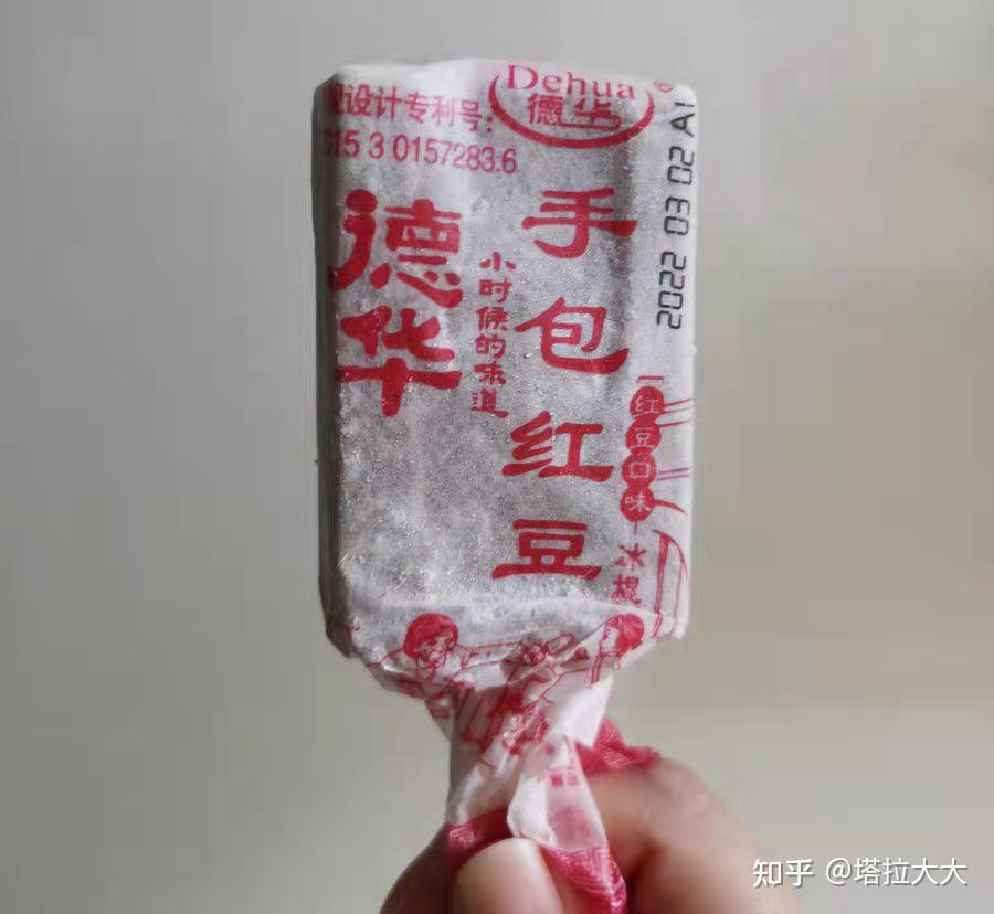几种口味,小时候最爱的还是红豆味【德华手包红豆冰棍】拼团价06