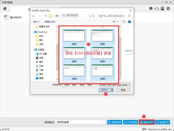 怎么将多张图片转pdf文件pdf转换神器分享