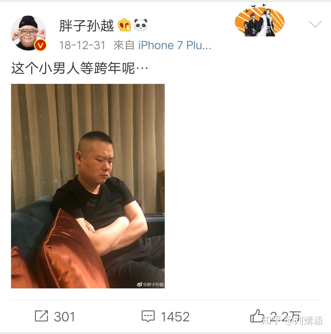 孙越是怎么样一个人 知乎