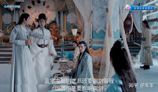 "蓝宗主他们之后还要御剑回程,饮酒怕是要影响御剑" 是因为酒驾吗?