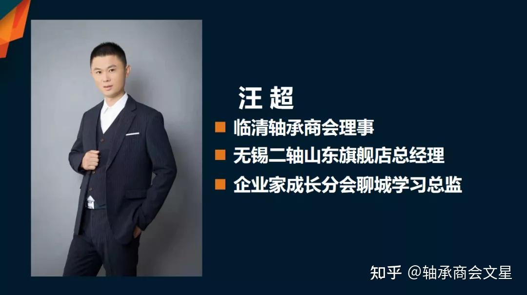 商会理事汪超主讲公开课企业致胜赢在战略在商会开讲