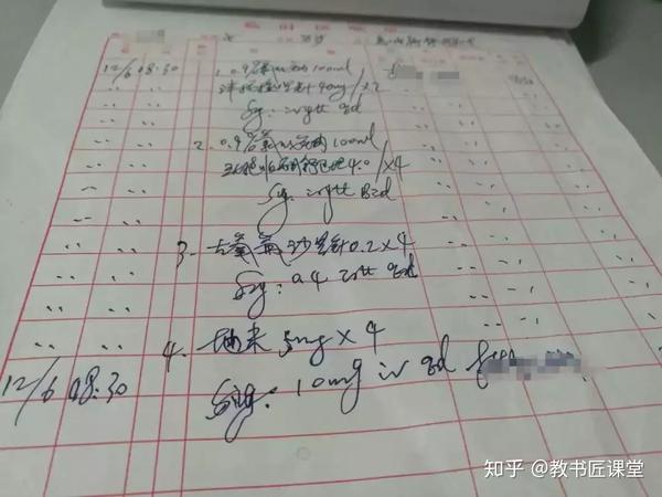 护士给患者"漏用药",这样的处理妥当吗?