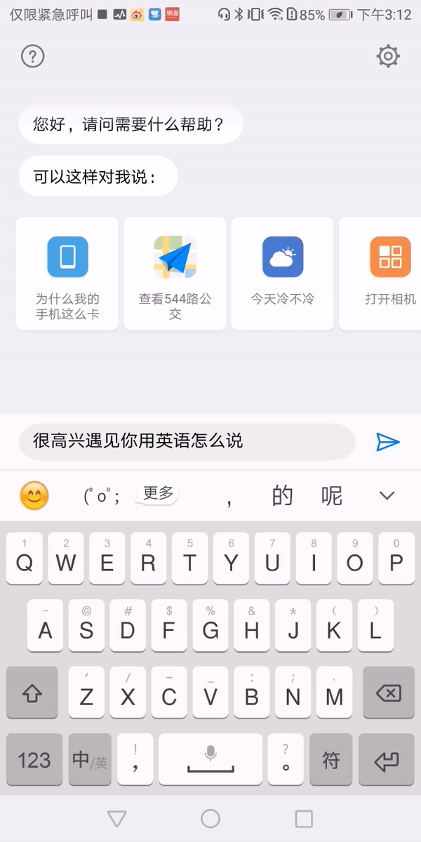 设置闹钟以及提醒事项