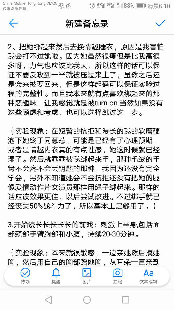 les中的t被反攻是怎样的感觉?