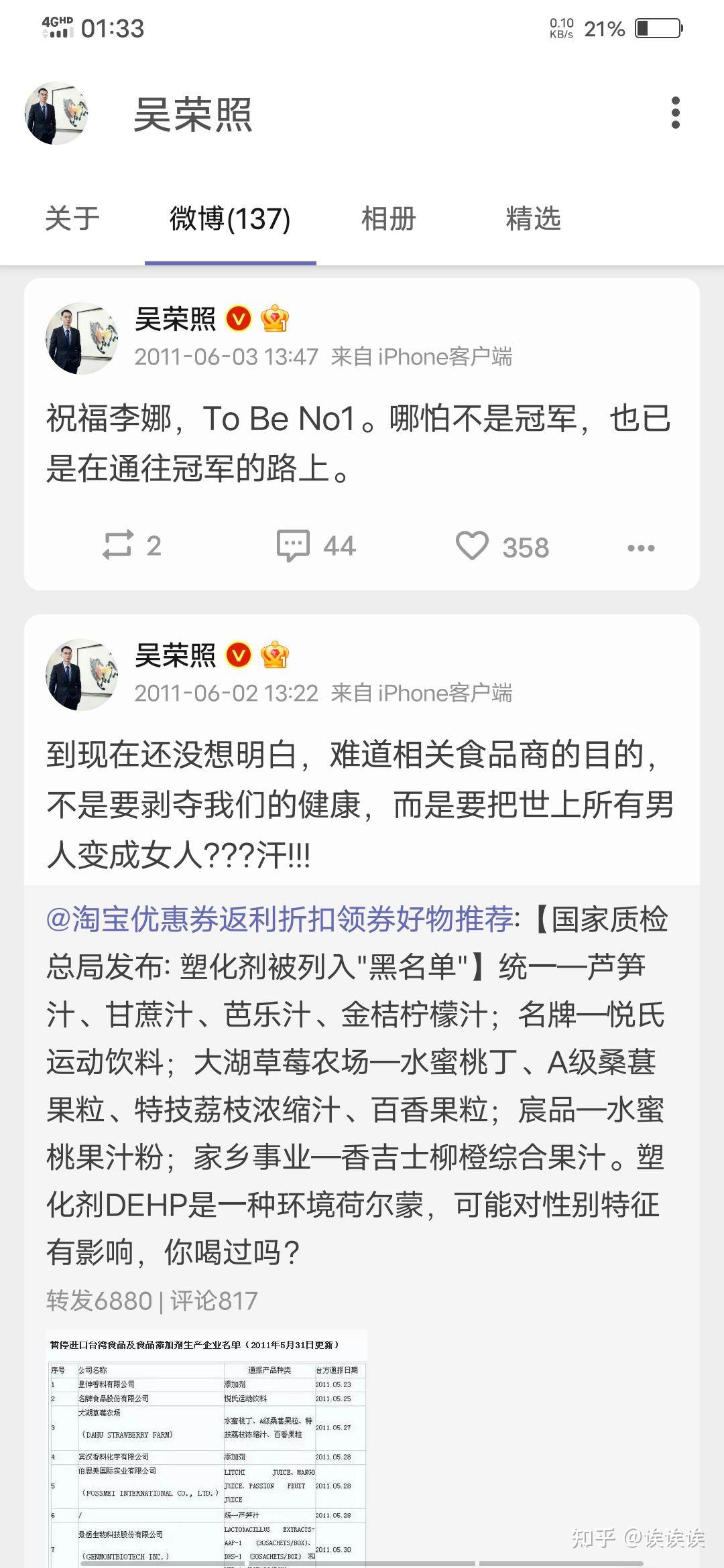 如何评价鸿星尔克老板吴荣照