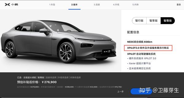 2020年5月买车指南史上最详细的小鹏p7购选车攻略