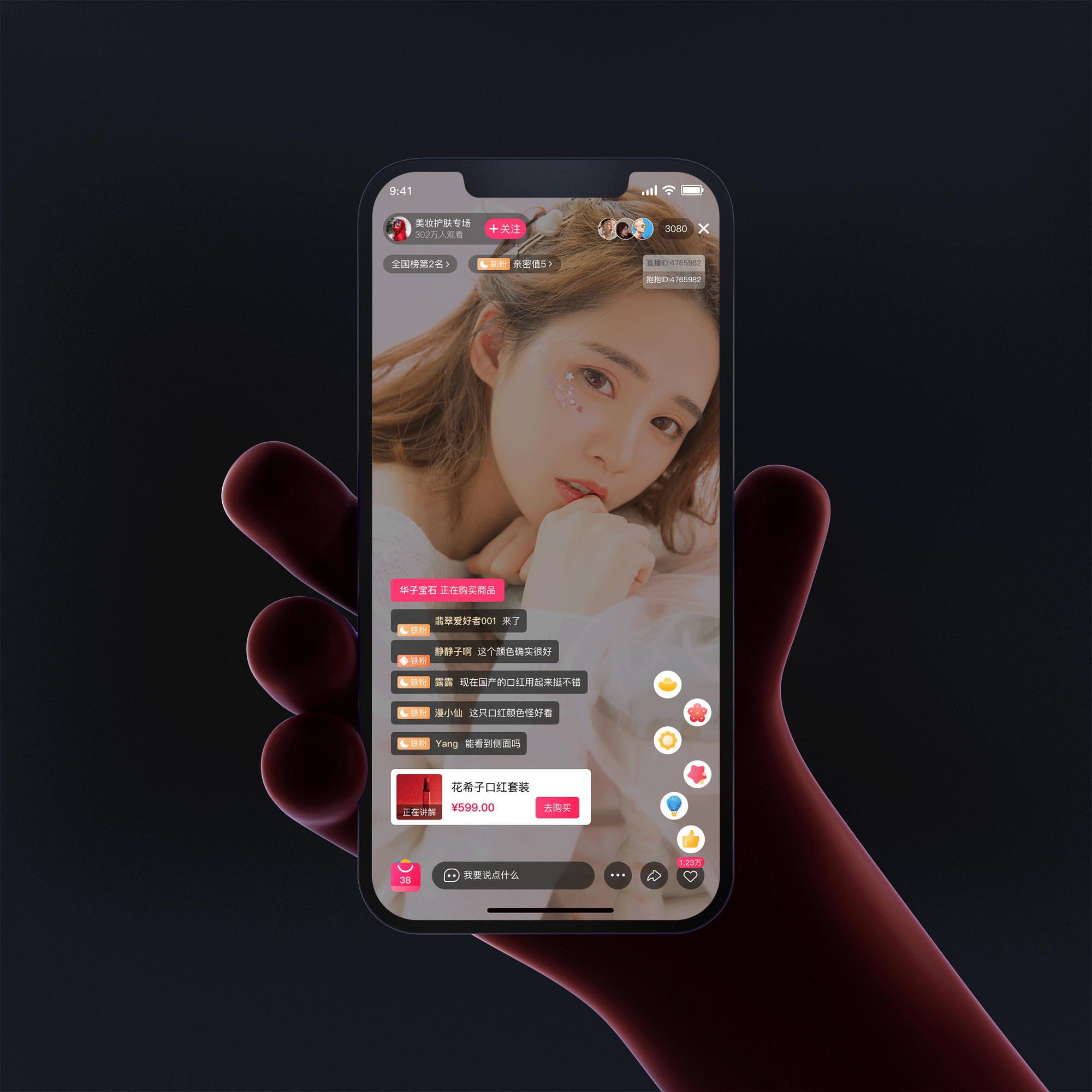 实体转线上，电商直播平台系统处理方案