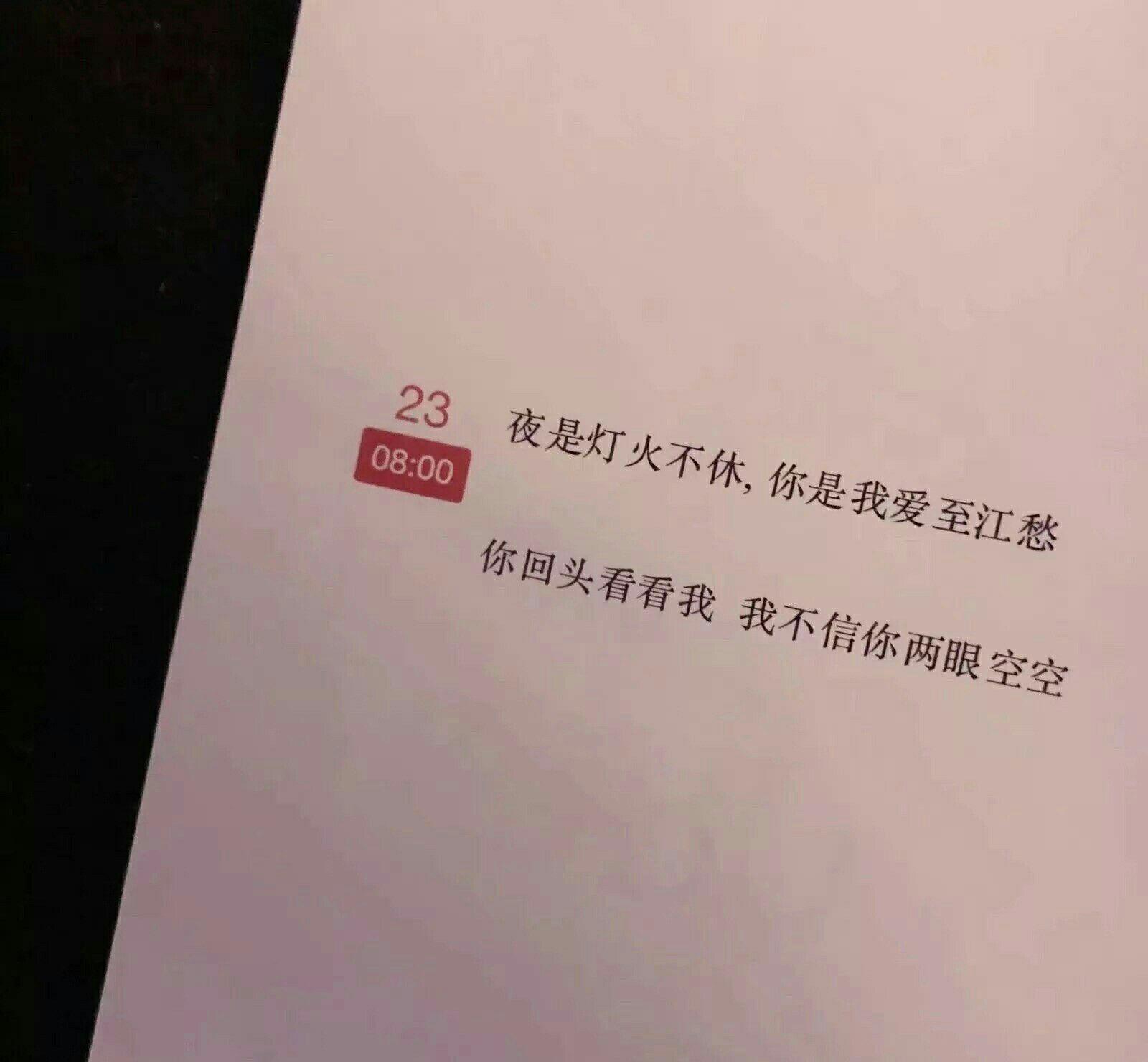 泻药啊啊啊 你稍微记一下 我找你的时候就是爆炸想你 没找你的时候