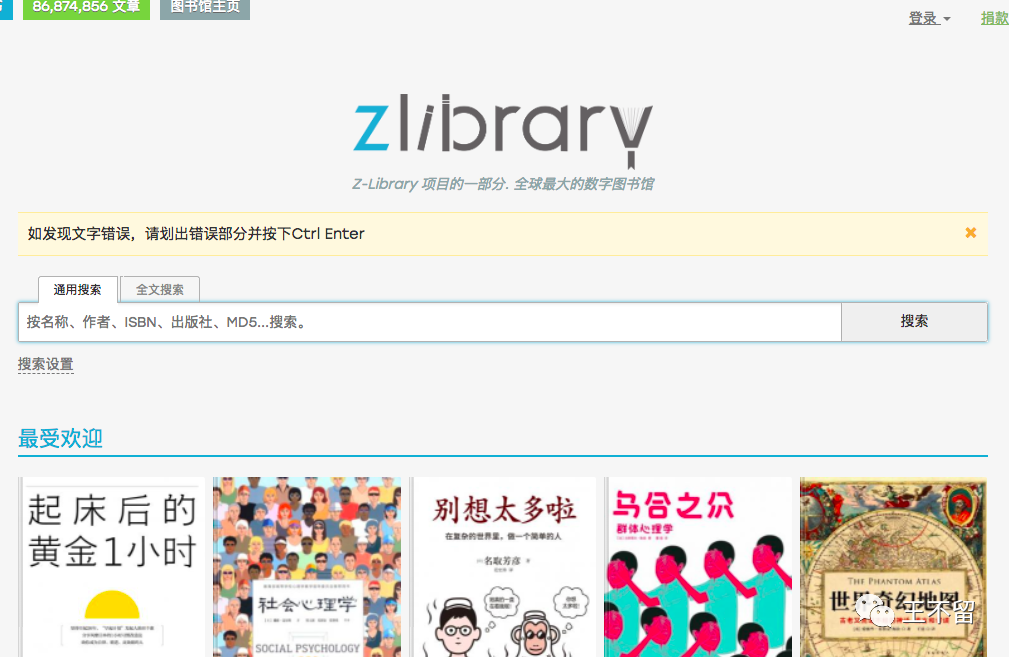 重磅Zlib已复活ZLibrary官网2023年最新地址发布免费下载海量国内外电子书籍 知乎