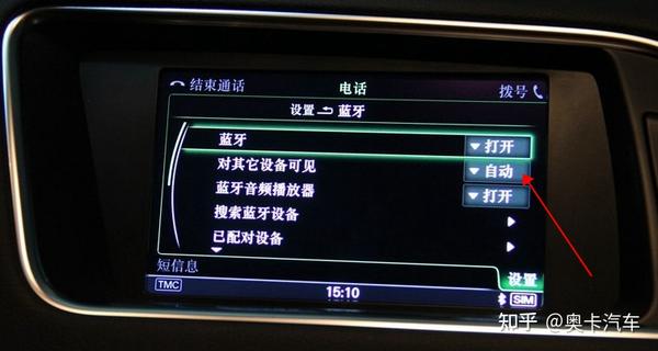 奥迪a6l找不到蓝牙选项的解决办法连接蓝牙程序的教程讲解