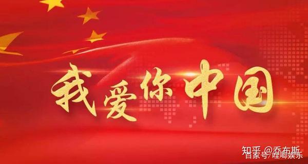 人不爱国与禽兽无异!
