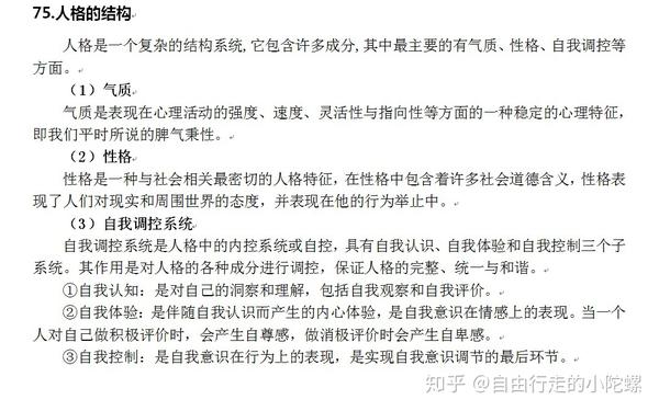 心理健康教育教案_广告心理学教案下载_广告心理学第二版广告活动中心理奥秘的透视