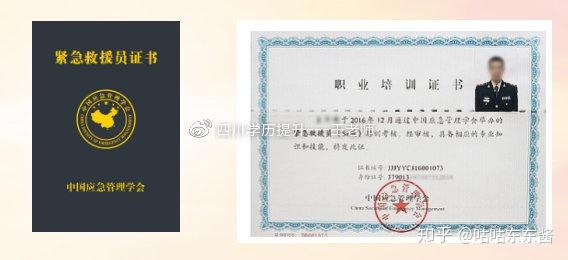 九,主管单位 中国应急管理学会 "紧急救援员"系列证书由中国应急管理