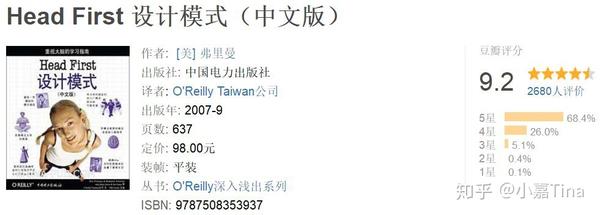 10,《head first 设计模式》