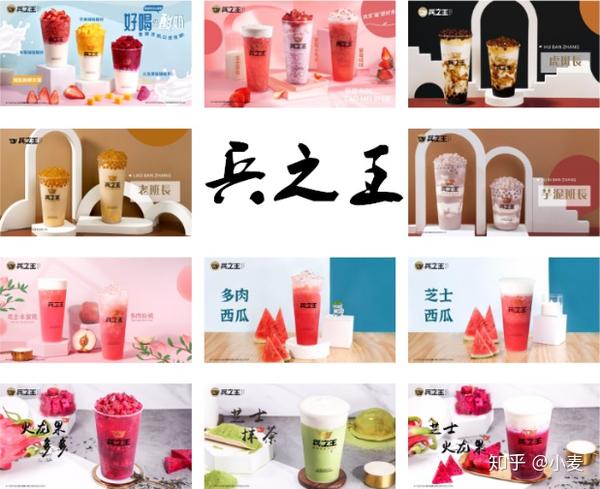 兵之王奶茶总部在哪里?