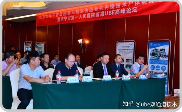本次会议由山东大学齐鲁医院骨科常务副主任刘新宇,济宁市第