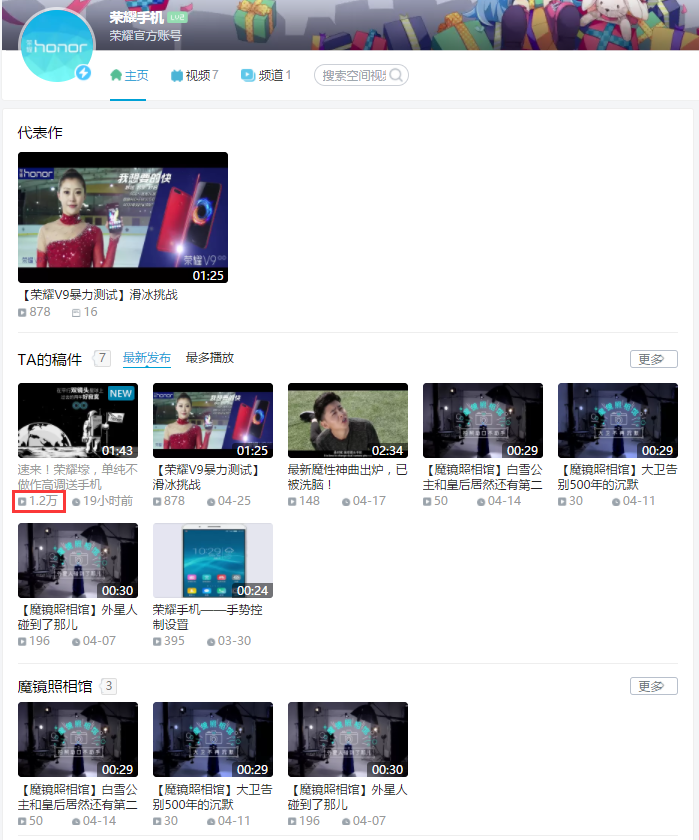 营销哔哩哔哩云盘荣耀官方账号手机评价碰雯雅婷安卓网盘百度华为图片