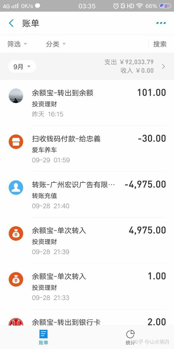 支付宝被司法冻结