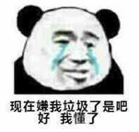 你们有哪些有趣的表情包?