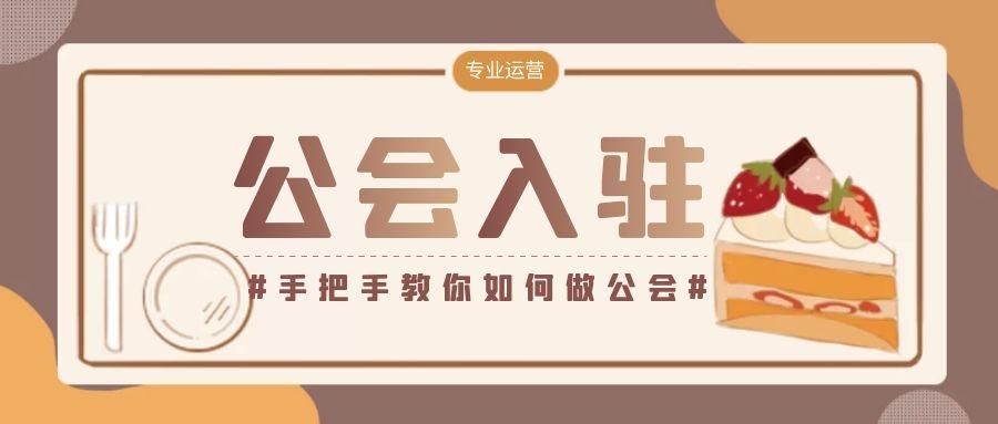 抖音直播公会入驻政策2021