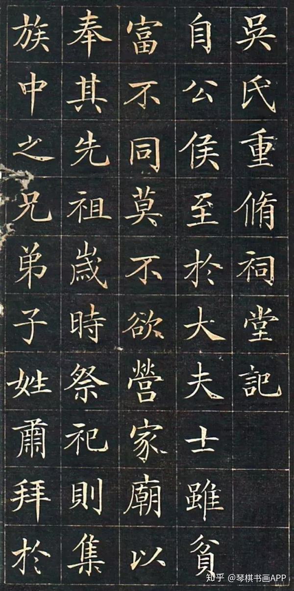历代10幅最美楷书