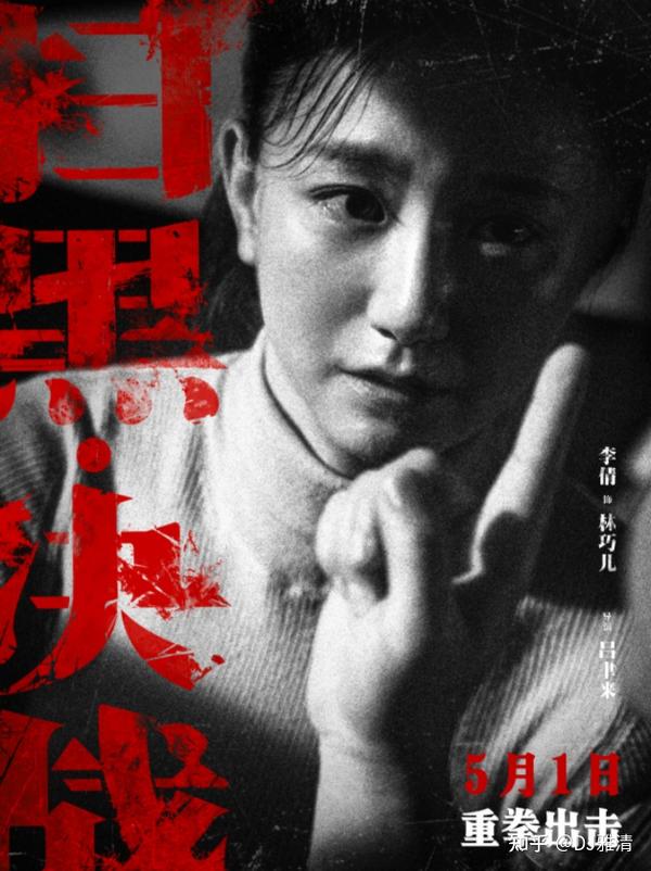 《扫黑·决战》十位演员:姜武张颂文演技炸裂,小帅哥张康乐引人注目