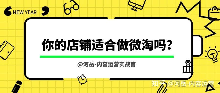 微淘运营2.0:以粉丝运营为主,优质内容在私域内刺激,转化自家粉丝.